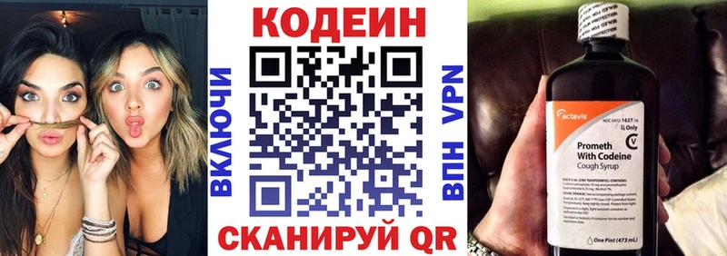Кодеин Purple Drank  blacksprut ссылки  Воткинск 