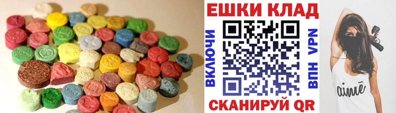 Экстази таблы  магазин    Воткинск 
