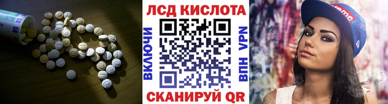 ЛСД экстази кислота  Воткинск 