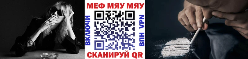 МЕФ мяу мяу  darknet Telegram  Воткинск 