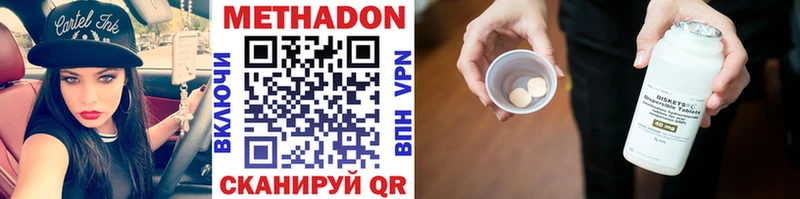 купить наркоту shop Telegram МЕТАДОН кристалл Воткинск
