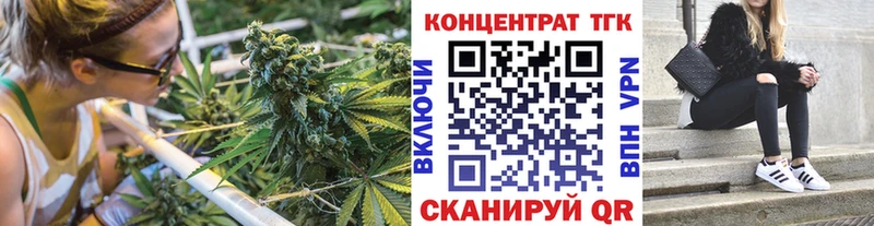 ТГК концентрат  omg tor  Воткинск 